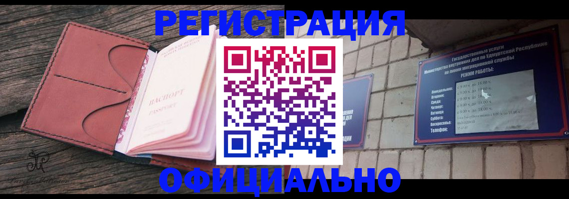 где прописаться в Долинске