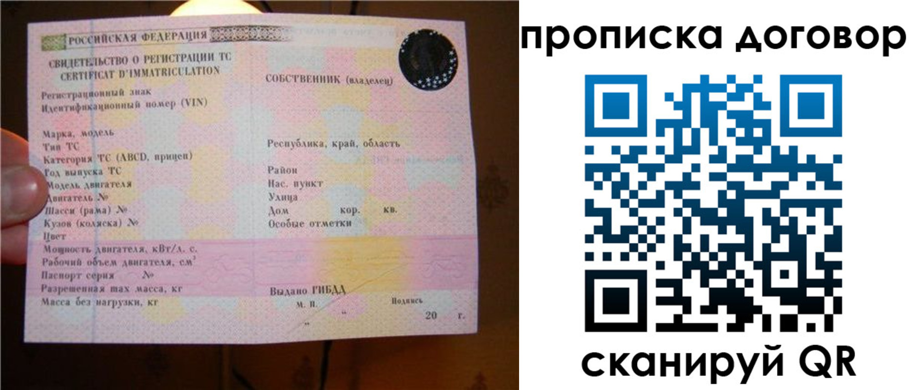 временная регистрация поиск в Долинске