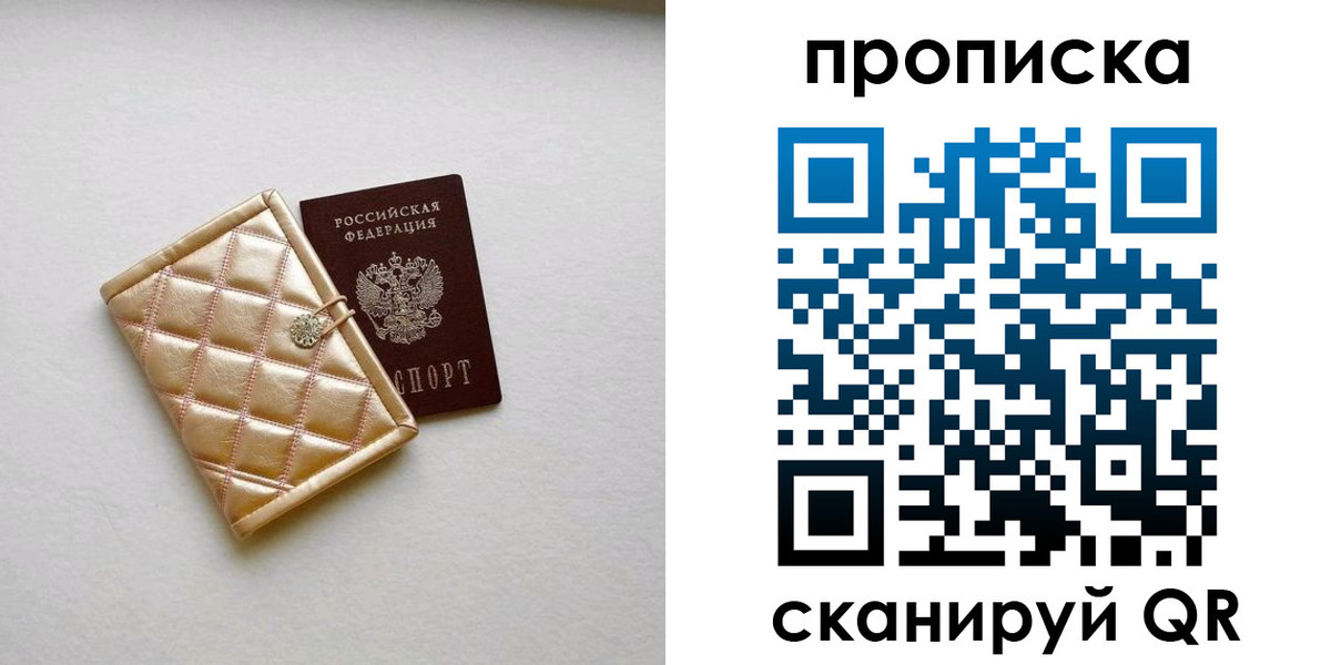 временная регистрация в квартире в Долинске
