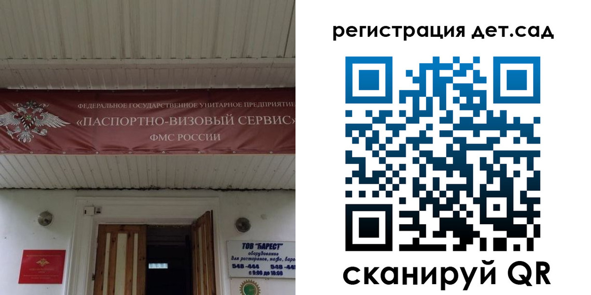 регистрация для школы в Долинске