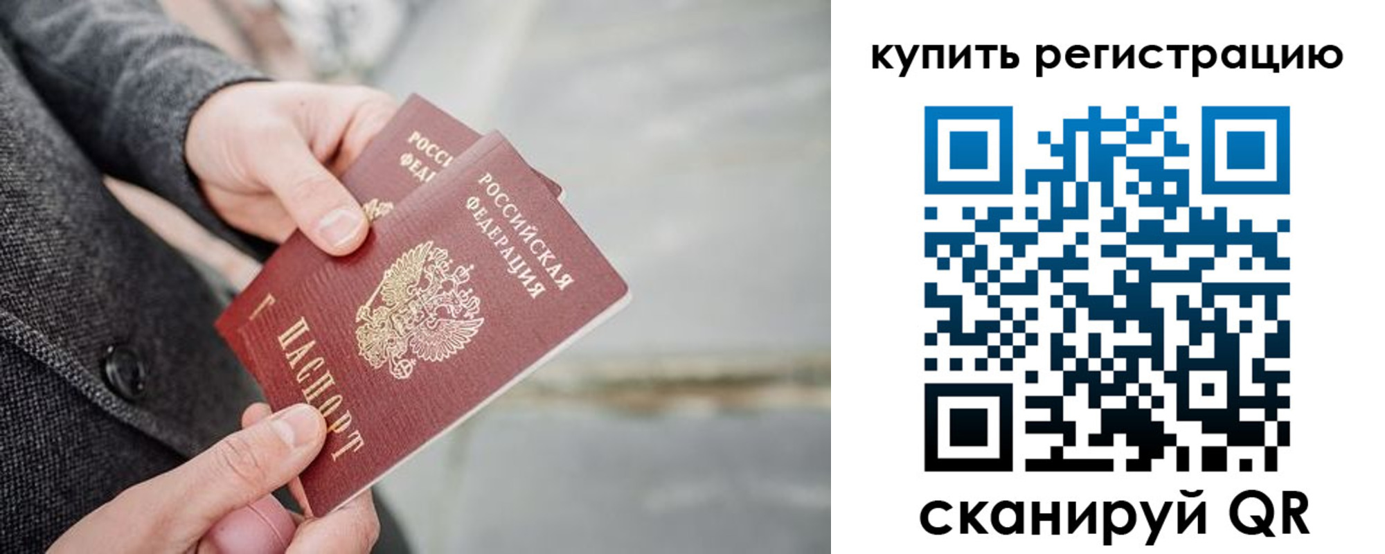 временная регистрация поиск в Долинске