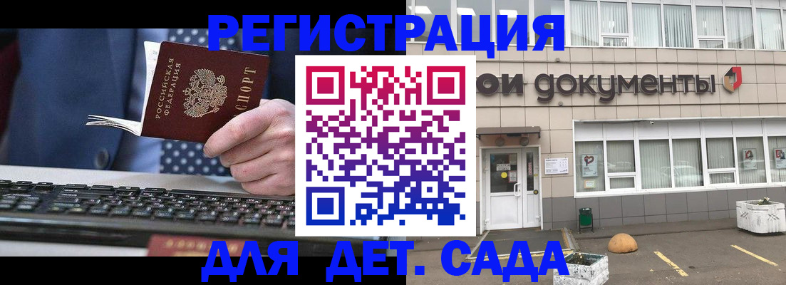 прописка гарантия в Долинске