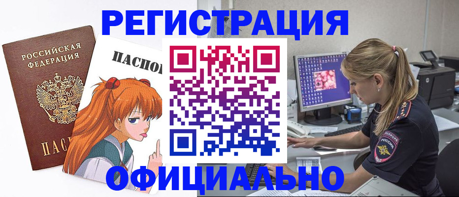 временная регистрация адрес в Долинске