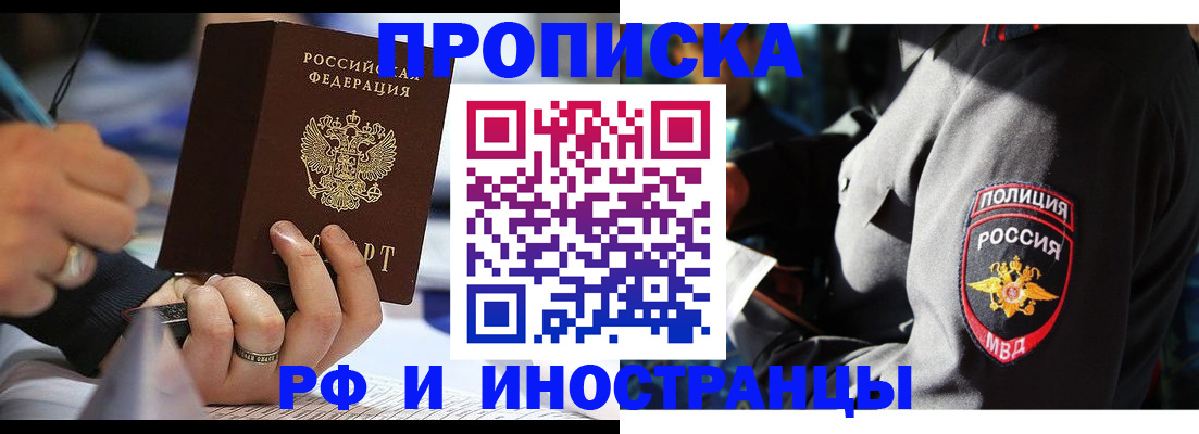 временная регистрация гарантия в Долинске