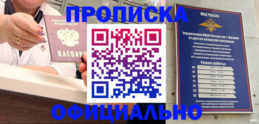 найти адрес прописки в Долинске