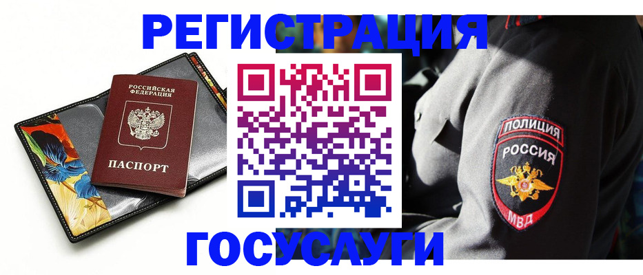 прописка для работы в Долинске