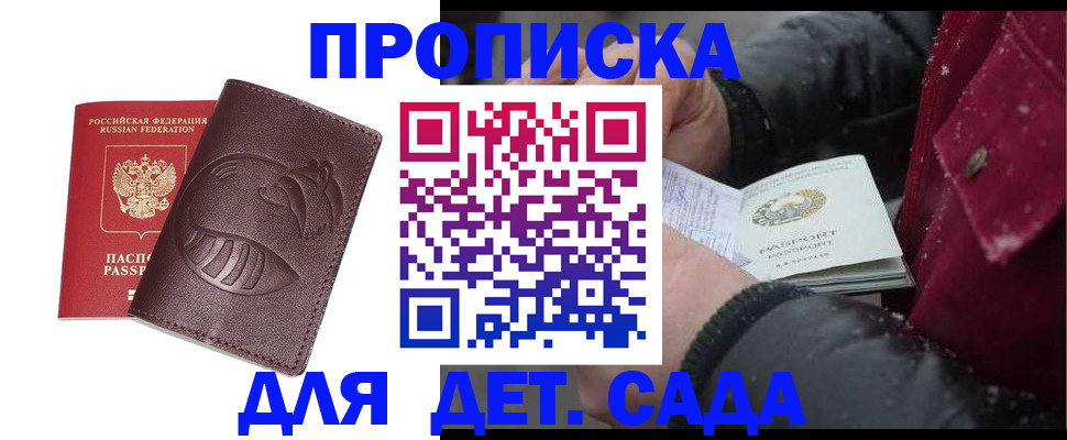 временная регистрация в квартире в Долинске