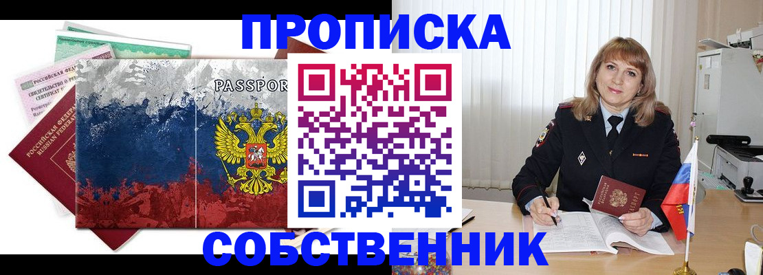 найти адрес прописки в Долинске