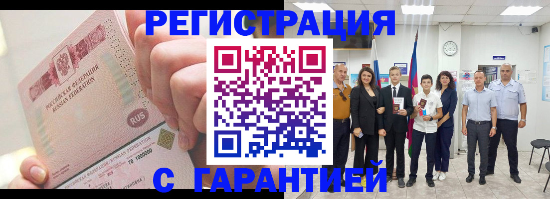 временная регистрация законно в Долинске