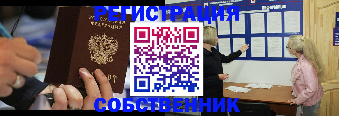 пропишу в квартире в Долинске