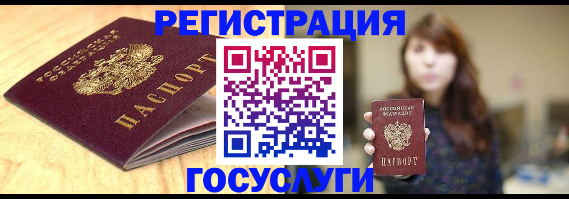 прописка для кредита в Долинске